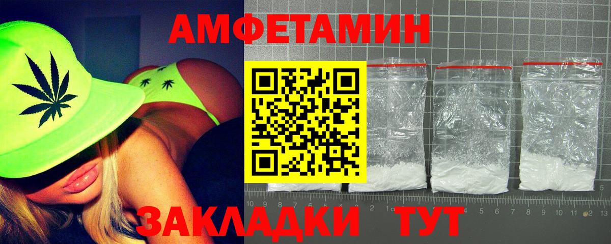 Амфетамин VHQ Вольск