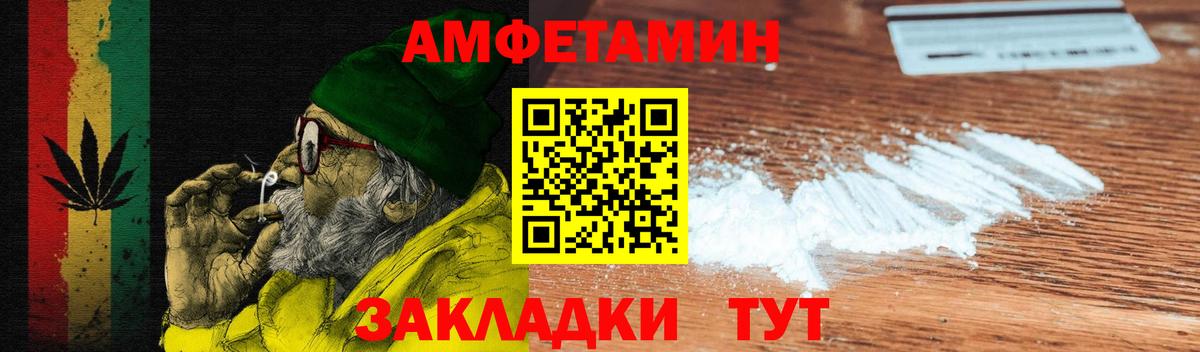 Amphetamine 97%  Amphetamine  Вольск  Вход с VPN 