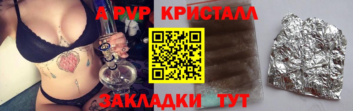Alfa_PVP СК  Альфа ПВП Соль  Вольск  Вход с VPN 
