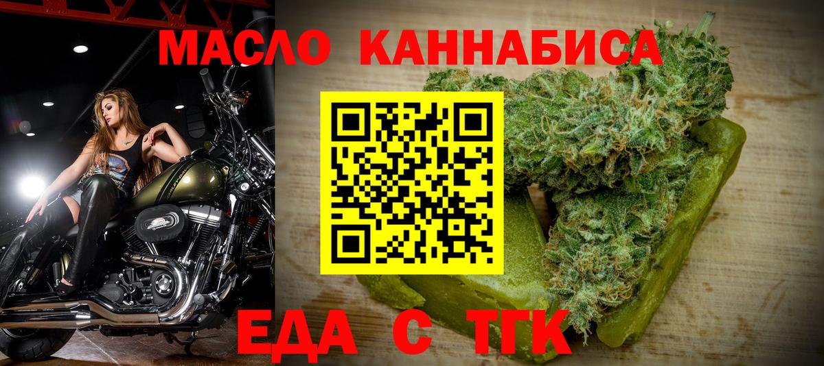 Вольск  Cannafood конопля  Вход с VPN 