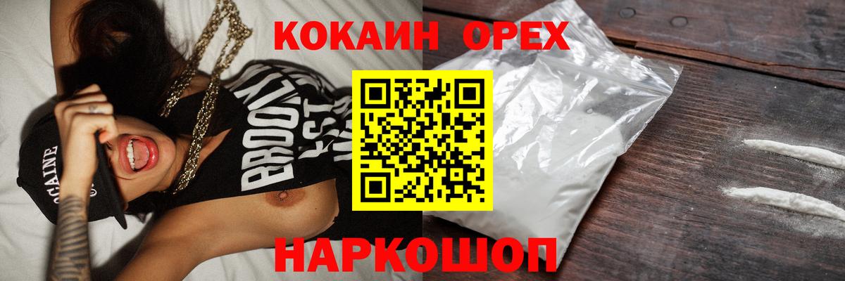 Cocaine 97%  КОКАИН 98%  Вольск  Вход с VPN 