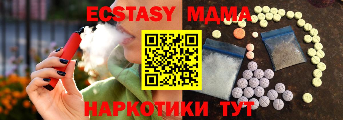 Ecstasy круглые Вольск