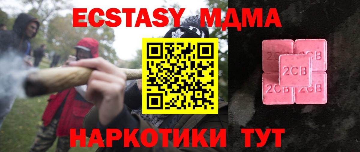 Ecstasy MDMA  Экстази  Вольск  Вход с VPN 