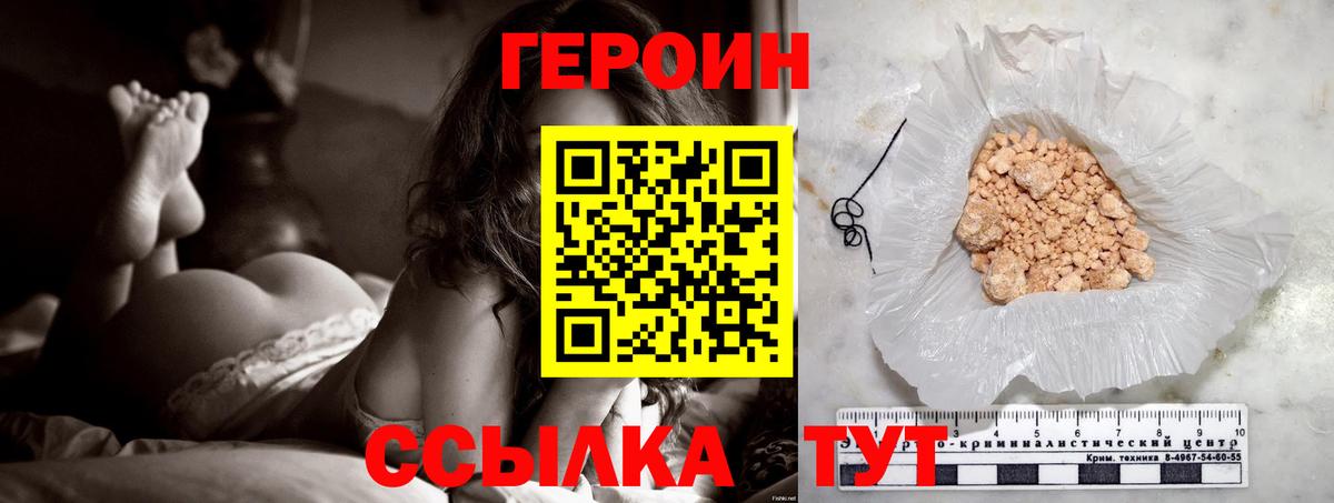 Вольск  ГЕРОИН хмурый  Вход с VPN 