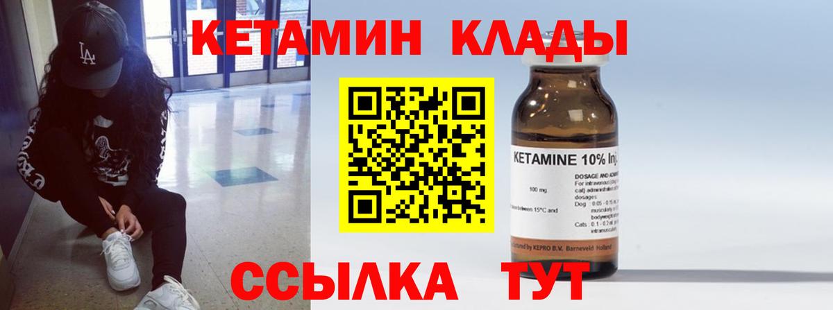 Вольск  КЕТАМИН ketamine  Вход с VPN  ОМГ ОМГ ССЫЛКА  Кетамин ketamine 