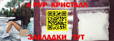 спайс Шебекино
