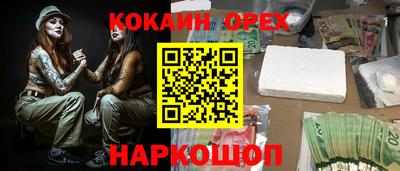 спайс Шебекино