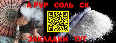 спайс Шебекино