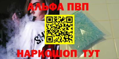 спайс Шебекино