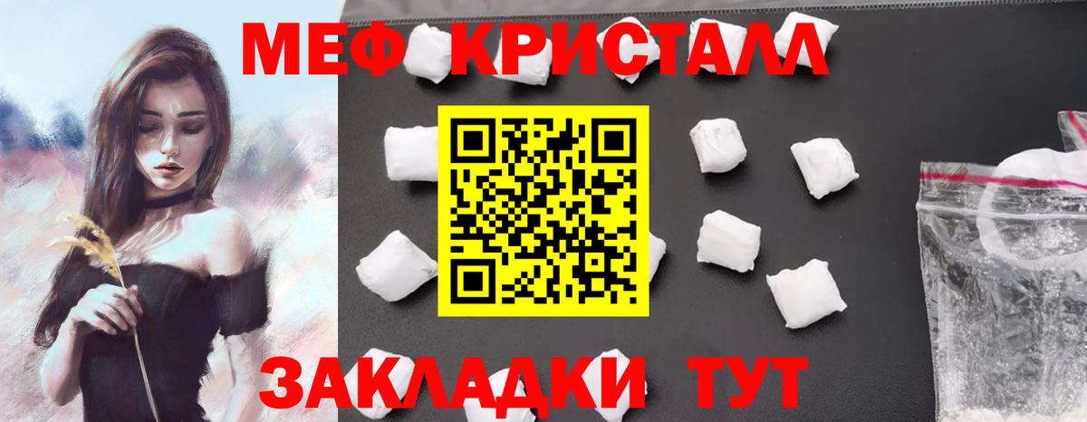 Мефедрон  Вход с VPN  Мефедрон  МЯУ-МЯУ кристаллы  Меф мука  продажа наркотиков  Вольск 