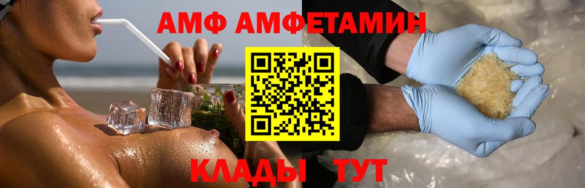 Первитин  Первитин Methamphetamine  Вход с VPN  Вольск 
